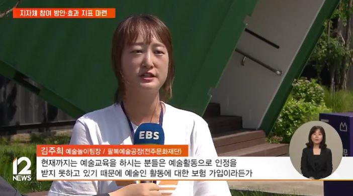 EBS 뉴스 기획취재 시리즈 화면 캡쳐 4