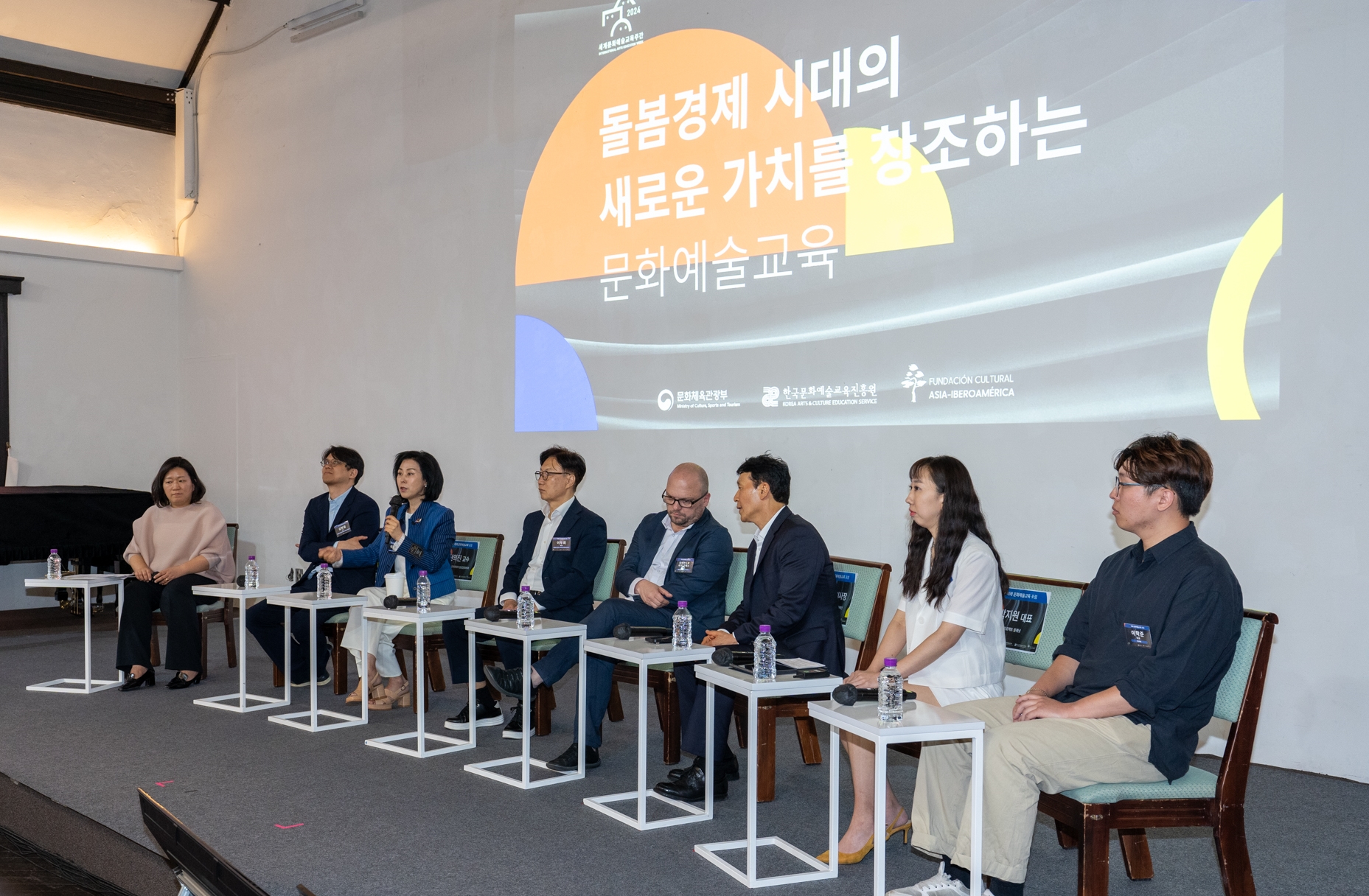 미래문화예술교육 포럼 현장 이미지