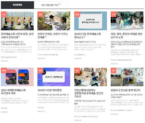아르떼 365 웹진 사이트 이미지2