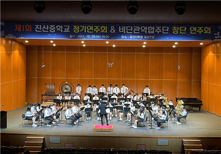 진산중학교