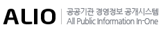 알리오 공공기관 경영정보 공개시스템 바로가기 버튼