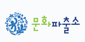 문화파출소 