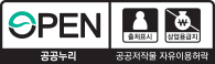 공공누리 제 2유형