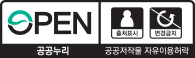 공공누리 제 3유형
