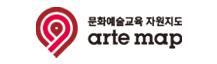 아르떼 맵 문화예술교육자원지도